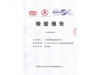 固定式柔性擋煙垂壁（無機(jī)織物）